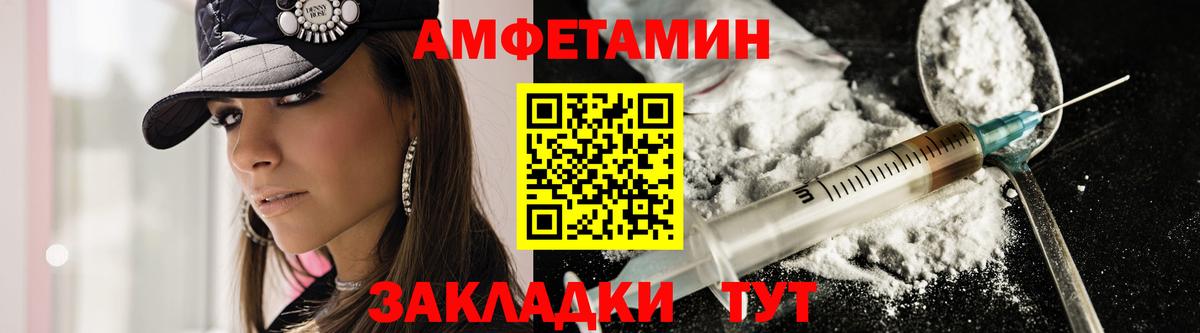 Амфетамин 98% Реутов