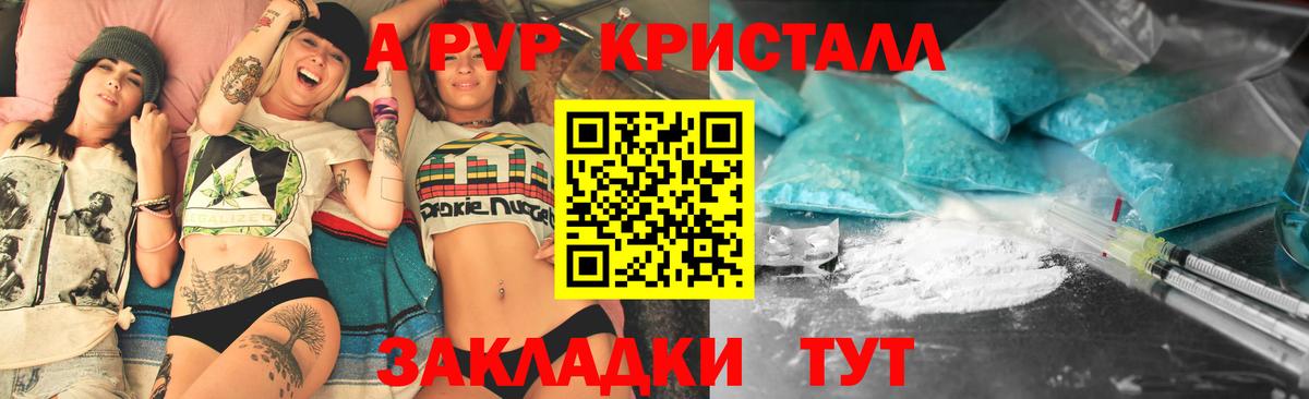 Alfa_PVP крисы CK  Вход с VPN  Alpha PVP VHQ  Реутов 