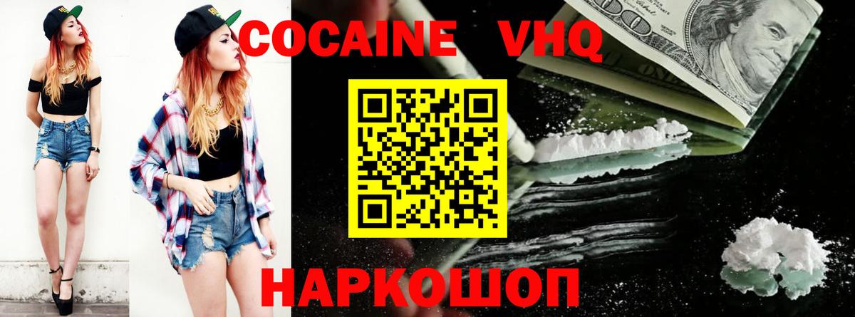 COCAIN Боливия Реутов