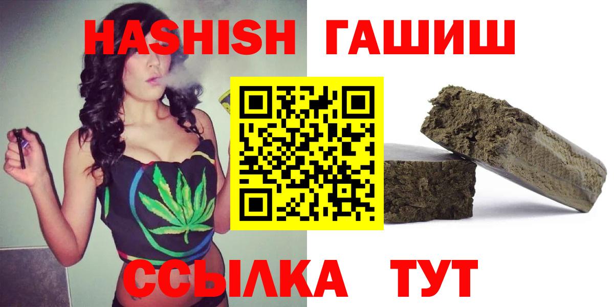 ГАШИШ убойный  Гашиш  Реутов  Вход с VPN 