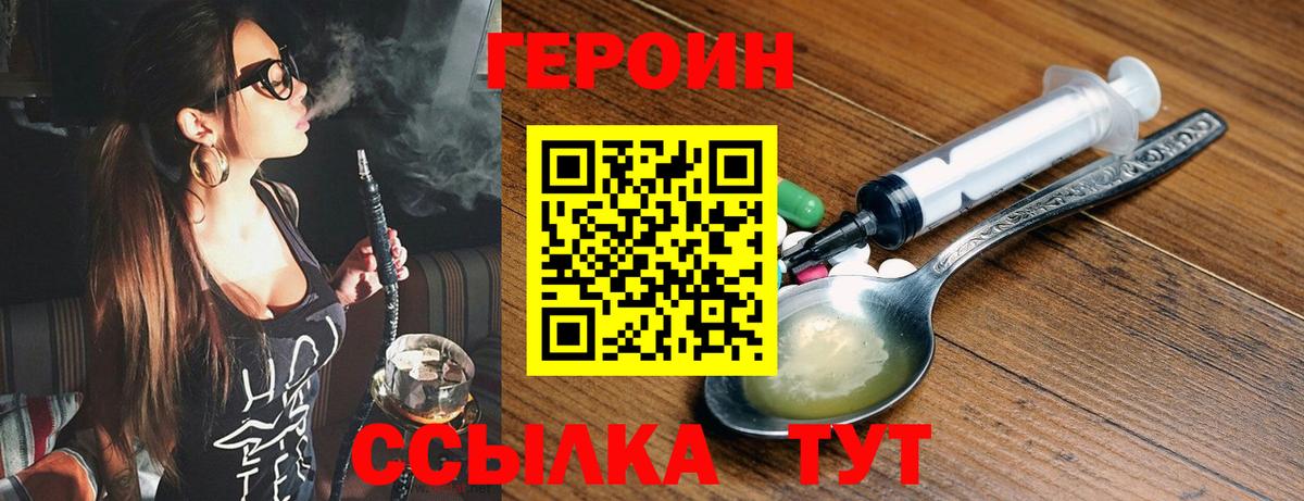 Героин Афган Реутов