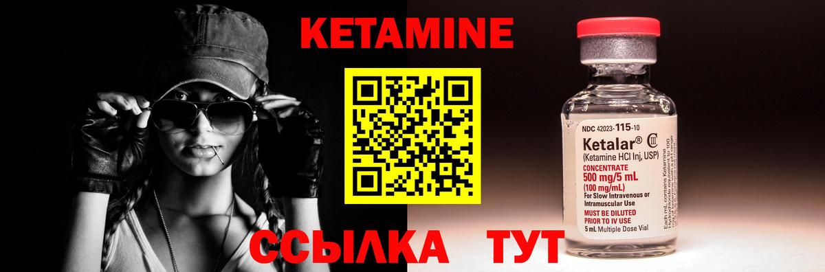 КЕТАМИН VHQ  Кетамин ketamine  Вход с VPN  Реутов 