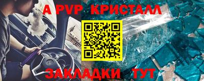 а пвп мука Рыбинск