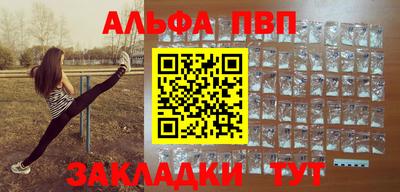 альфа пвп Пыть-Ях