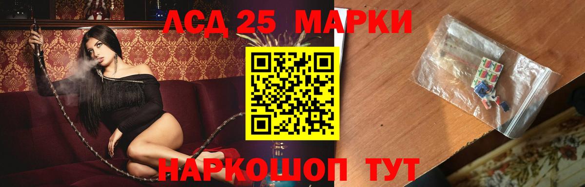LSD-25 экстази  ЛСД экстази ecstasy  Вход с VPN  Реутов  LSD-25 экстази ecstasy 