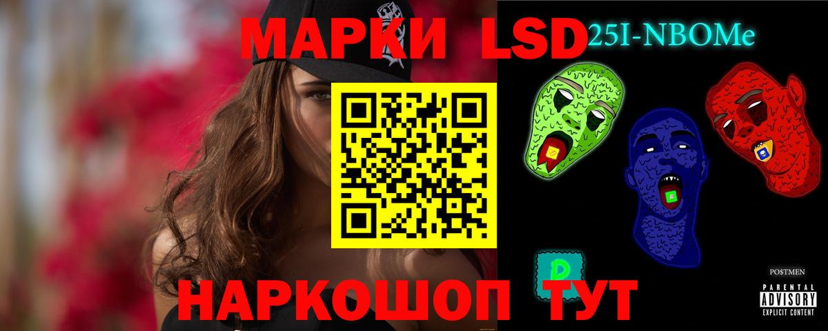 LSD-25 экстази ecstasy Реутов