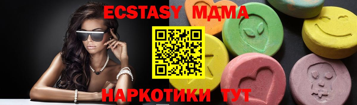 МДМА crystal  Вход с VPN  MDMA  МДМА Molly  Реутов 
