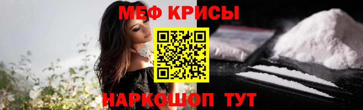 МЕФ мука  Мефедрон мяу мяу  Вход с VPN  МЯУ-МЯУ  Реутов 