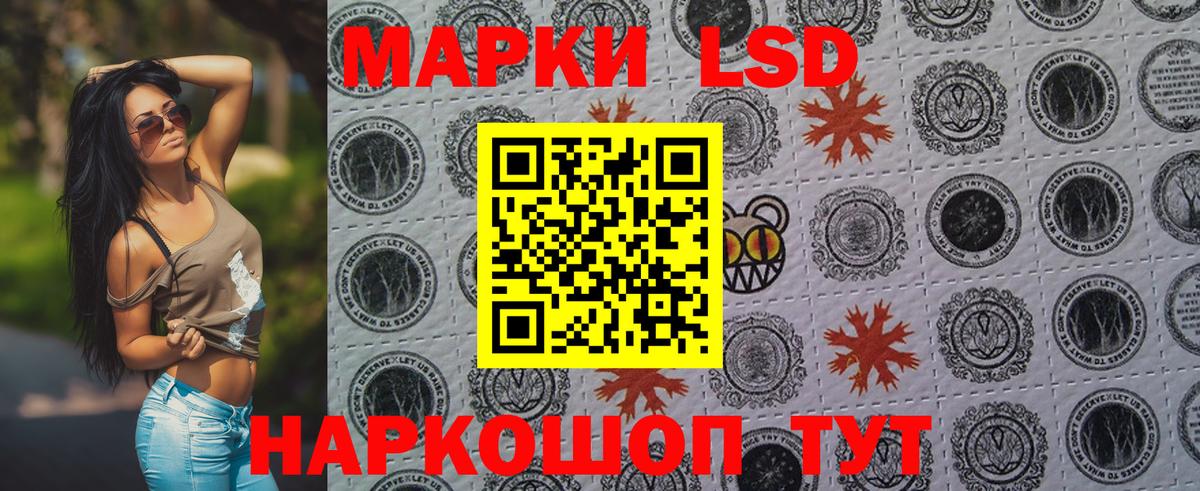 Марки 25I-NBOMe 1500мкг Реутов