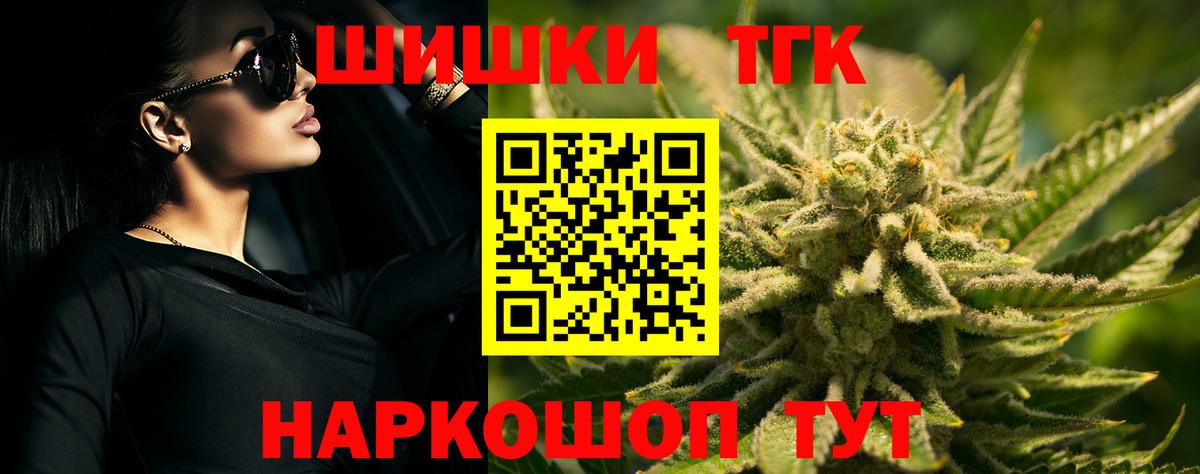 МАРИХУАНА THC 21% Реутов